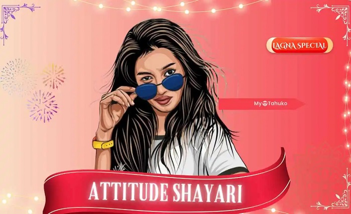 attitude shayari gujarati